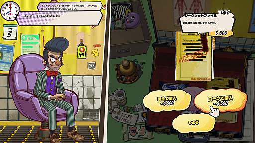 画像ギャラリー No.005のサムネイル画像 / 医療推理バカADV「Dr. Oops!」,体験版をSteamで配信開始。奇妙な患者の症状から病気を診断して治療し,毎晩の借金返済を目指す