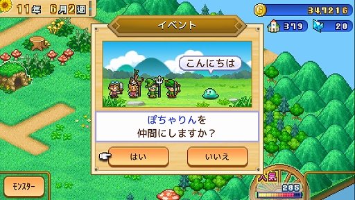 画像ギャラリー No.005のサムネイル画像 / 剣と魔法の世界を舞台に自分だけの街を発展させていくシミュレーションゲーム「冒険ダンジョン村2」,Switch2版が本日発売