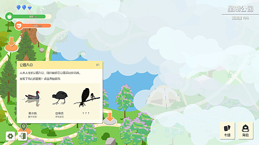 画像ギャラリー No.004のサムネイル画像 / 絶滅寸前の鳥類を保護するドームを巡り，鳥を研究・記録して図鑑を埋めていく。バードウォッチングを題材にしたデッキ構築カードゲーム「Feather Trace」発表