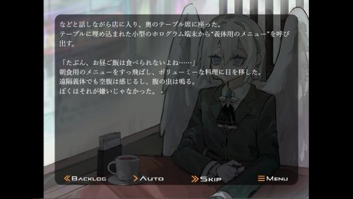 画像ギャラリー No.006のサムネイル画像 / サイバーパンクな世界の因習村を舞台にしたADV「因習村2200」,Steamで配信開始。主人公の目的は,行方不明になった同僚の義体を回収すること