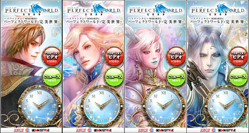 画像ギャラリー No.006のサムネイル画像 / 「完美世界」で新ブログパーツ＆イラストの配布を開始
