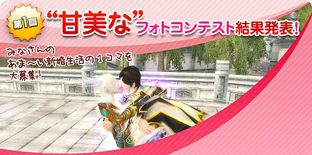画像ギャラリー No.001のサムネイル画像 / 「Perfect World」，フォトコンテスト結果発表と新しい壁紙を4種追加