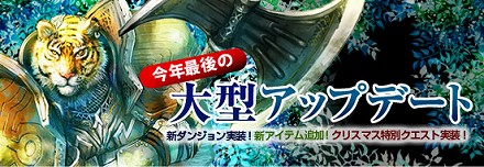 ������#030�Υ���ͥ���/��Perfect World�ס�12��20���˿����󥸥��/�������ƥ�/���ꥹ�ޥ��������Ȥ���������륢�åץǡ���