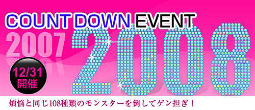 ������#008�Υ���ͥ���/��Perfect World�ס�2008ǯ������ȥ����󥤥٥�Ȥ�1��٥��ȯɽ