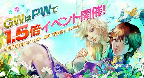 ���������꡼ No.002�Υ���ͥ������ / ��Perfect World��Ϣ����ϥɥ��å�Ψ������и���/SP��50��Up