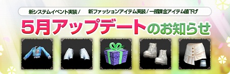 ������#001�Υ���ͥ���/��Perfect World�ס�5��23���˿������ƥ।�٥�ȡֳ�Ʈ���פ�����