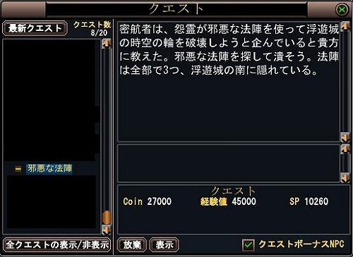 ������#010�Υ���ͥ���/�ִ��������ס��������������ɲä���뿷�ޥå�/�������ȥ����ƥ�ξܺ٤�����