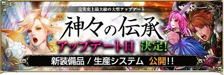 ������#005�Υ���ͥ���/��Perfect World�ס��絬�ϥ��åץǡ��ȡֿ����������פ�7��3���˼���