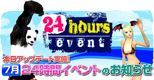 画像ギャラリー No.002のサムネイル画像 / 「Perfect World」アップデート実施＆24時間GMイベント開催
