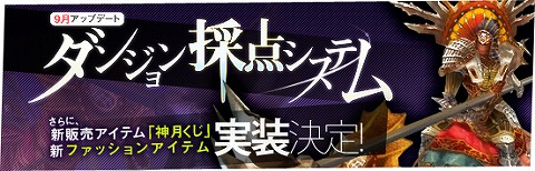 ������#001�Υ���ͥ���/��Perfect World�ס�9��18���ˡ֥��󥸥����������ƥ�פ����