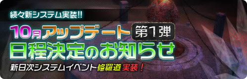 画像ギャラリー No.001のサムネイル画像 / 「完美世界」10月アップデート第一弾は10月17日に「修羅道」実装