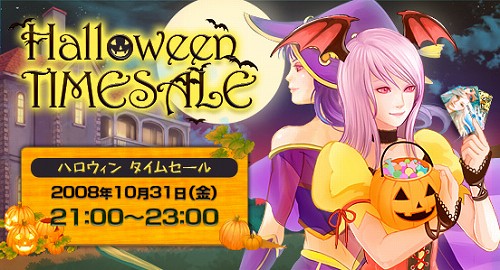 画像ギャラリー No.001のサムネイル画像 / 「パーフェクトワールド」WTが10％増量される2時間限定タイムセール