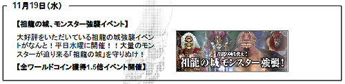 画像ギャラリー No.003のサムネイル画像 / 「パーフェクトワールド」一週間のアップデートやイベント情報公開