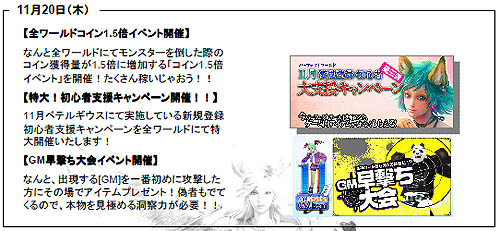 画像ギャラリー No.004のサムネイル画像 / 「パーフェクトワールド」一週間のアップデートやイベント情報公開