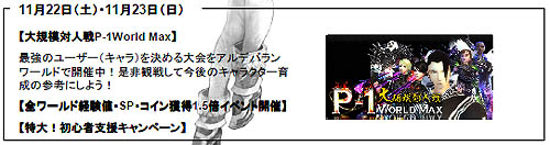 画像ギャラリー No.006のサムネイル画像 / 「パーフェクトワールド」一週間のアップデートやイベント情報公開