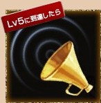 画像ギャラリー No.003のサムネイル画像 / 「パーフェクトワールド」友達を紹介してアイテムをもらっちゃおう