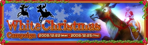 画像ギャラリー No.002のサムネイル画像 / 「パーフェクトワールド」クリスマスキャンペーン，本日より開始