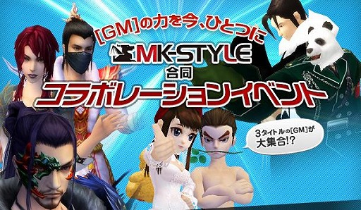 画像ギャラリー No.001のサムネイル画像 / 「パーフェクトワールド」「夢世界」「CHUSEN」でコラボイベント