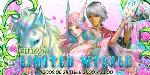 画像ギャラリー No.002のサムネイル画像 / 「PerfectWorld」アップデートは25日に実施＆WT増量キャンペーン