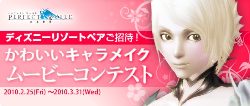 画像ギャラリー No.001のサムネイル画像 / 「パーフェクトワールド」,新種族が「海龍族」が登場の大型アップデート「Tribe of Oblivion -忘れられた種族-」本日実装