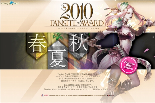 ���������꡼ No.003�Υ���ͥ������ / ��Perfect World�ץե��󥵥��ȥ���ƥ��ȳ��š����޼ԤˤϾ��ʤ�