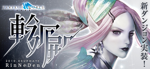 画像ギャラリー No.019のサムネイル画像 / 「Perfect World -完美世界-」新ダンジョン「輪廻殿」が実装,13種類の強力なボスモンスターに挑め