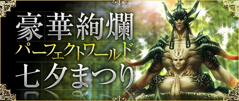 ���������꡼ No.001�Υ���ͥ������ / ��Perfect World�׼�ͼ�ޤĤ��3�ܤηи��ͤ�쥢�����ƥब