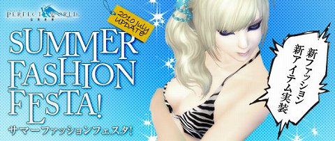 ���������꡼ No.001�Υ���ͥ������ / ��Perfect World�״��ָ���ο��奢���ƥब�о�