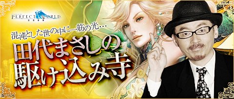 ���������꡼ No.002�Υ���ͥ������ / ��Perfect World�ס���ŷ̿�ν�פ������륭���ڡ����»�