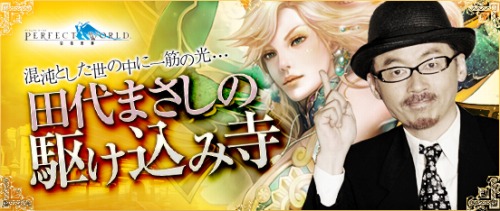 ���������꡼ No.001�Υ���ͥ������ / ��Perfect World�ס�����21��00���2���ָ���WT���̥�����