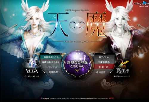 ���������꡼ No.001�Υ���ͥ������ / ��Perfect World -��������-���緿���åץǡ��ȡ�ŷ����-Infinite transmigration-�׼»ܷ��ꡣ���ߥ����Ȥ����������ץ�