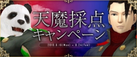 ���������꡼ No.010�Υ���ͥ������ / ��Perfect World -��������-���緿���åץǡ��ȡ�ŷ����-Infinite transmigration-�׼»ܷ��ꡣ���ߥ����Ȥ����������ץ�