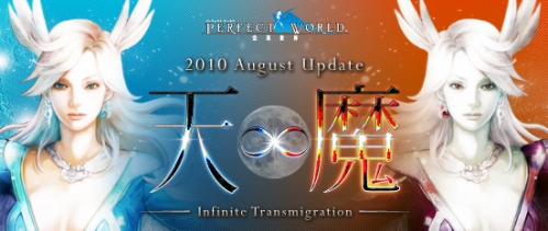 ���������꡼ No.011�Υ���ͥ������ / ��Perfect World -��������-���緿���åץǡ��ȡ�ŷ����-Infinite transmigration-�׼»ܷ��ꡣ���ߥ����Ȥ����������ץ�