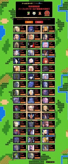 ���������꡼ No.008�Υ���ͥ������ / ��Perfect World�סȥ����ॻ�󥿡�CX�ɤΥ���ܴ����2�Ƥ�����