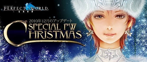 ���������꡼ No.001�Υ���ͥ������ / ��Perfect World�ס������»ܤ���륢�åץǡ��Ȥγ��פ�����