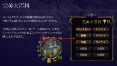 ���������꡼ No.002�Υ���ͥ������ / ���Υ�󥹥���������ˡ�����Perfect World -��������-�ס����������ο������ƥ�ȴ�����ɴ�ʡɤǵ��ˤʤ����Ǥ򸡺����褦