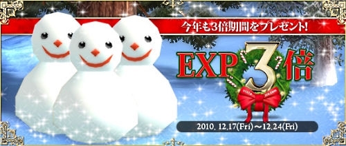 ���������꡼ No.001�Υ���ͥ������ / EXP3�ܤ⡣��Perfect World�פ�12��åץǡ��ȼ»ܵ�ǰ���٥��