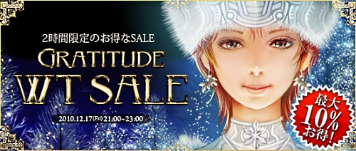 ���������꡼ No.002�Υ���ͥ������ / EXP3�ܤ⡣��Perfect World�פ�12��åץǡ��ȼ»ܵ�ǰ���٥��