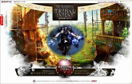 ���������꡼ No.011�Υ���ͥ������ / ��Perfect World -��������-�ס������緿���åץǡ��ȡ�THE INHERITED TRIBAL INTENT ���ջפ�Ѥ��Ԥ������פ�ȯɽ�����ߥ����Ȥ�����������