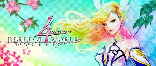 画像ギャラリー No.001のサムネイル画像 / 「Perfect World」4周年記念特設サイトオープン&次回アップデート日程公開