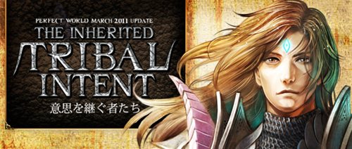 画像ギャラリー No.002のサムネイル画像 / 「Perfect World」4周年記念特設サイトオープン&次回アップデート日程公開