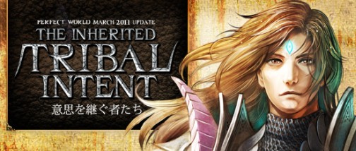 ���������꡼ No.001�Υ���ͥ������ / MMORPG��Perfect World -��������-�ס��緿���åץǡ��ȡ�THE INHERITED TRIBAL INTENT ���ջפ�Ѥ��Ԥ���������������