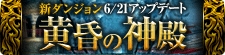 画像ギャラリー No.032のサムネイル画像 / 【PR】4Gamer読者限定キャンペーンもあり! “神の子”の末裔「神霊族」の登場でますます盛り上がる「Perfect World -完美世界-」に注目しよう