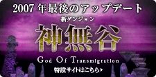 画像ギャラリー No.035のサムネイル画像 / 【PR】4Gamer読者限定キャンペーンもあり! “神の子”の末裔「神霊族」の登場でますます盛り上がる「Perfect World -完美世界-」に注目しよう