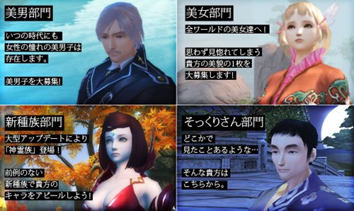 画像ギャラリー No.002のサムネイル画像 / 「パーフェクトワールド」,キャラクターメイキングコンテスト投稿受付開始