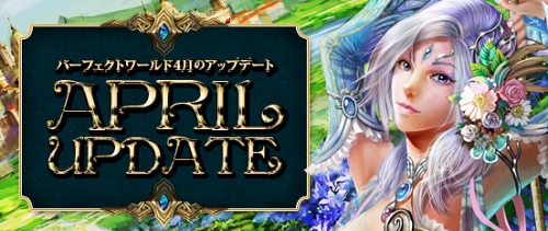 画像ギャラリー No.001のサムネイル画像 / 「Perfect World」,騎乗アイテムが当たる「4周年記念BOX」などを本日実装