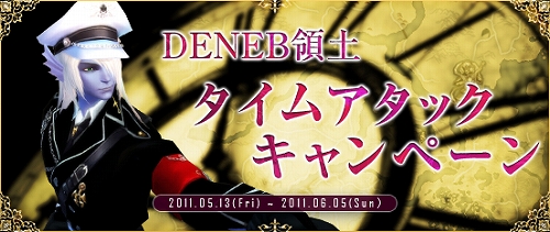 画像ギャラリー No.006のサムネイル画像 / 「Perfect World」PWJC前哨大会ついに開幕。タイムアタックキャンペーンも