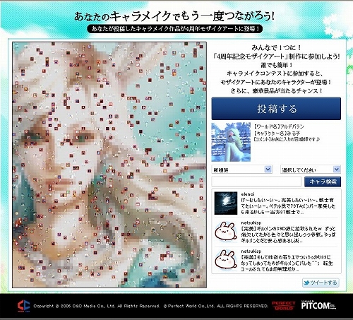 ꡼ No.001 | Perfect Worldץ饯ᥤ󥰥ƥȤΡڤޤǤ3