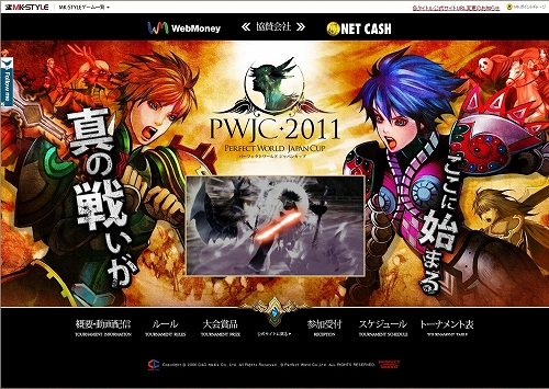 ���������꡼ No.004�Υ���ͥ������ / ��Perfect World�ס�PWJC�������ɳƥ��ɤ�ͥ������ɤ�������