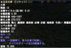 画像ギャラリー No.004のサムネイル画像 / 「Perfect World」サマーフェスタ2011の特設サイトが公開に